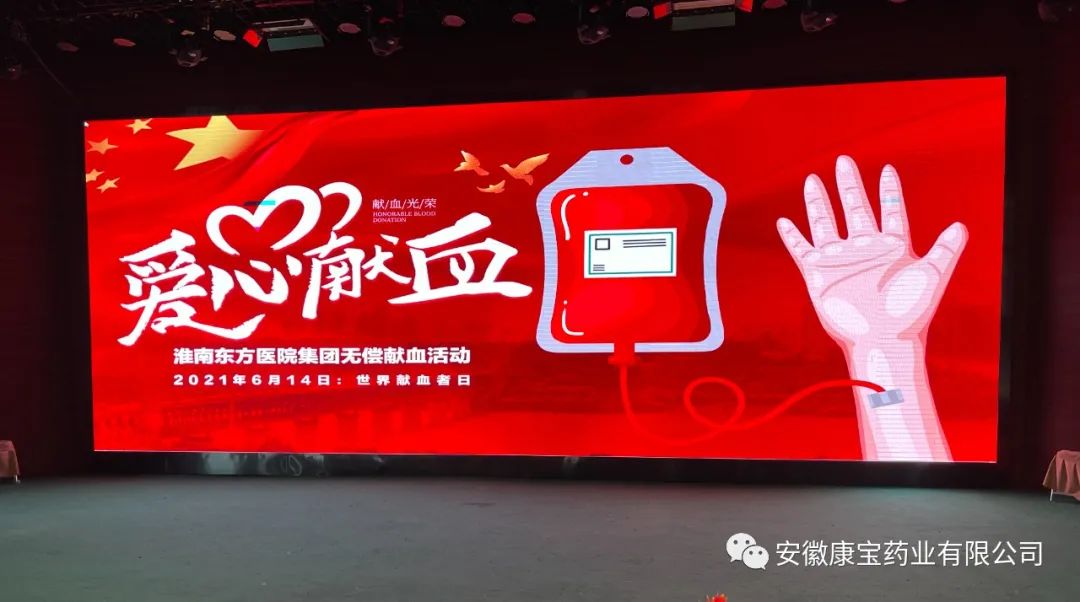 【請(qǐng)您關(guān)注】愛(ài)心獻(xiàn)血 點(diǎn)滴奉獻(xiàn)--康寶員工積極參與無(wú)償獻(xiàn)血活動(dòng)